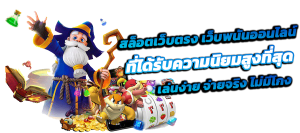 PGRENOUSA เว็บพนันระดับพรีเมียม ครบจบในที่เดียว